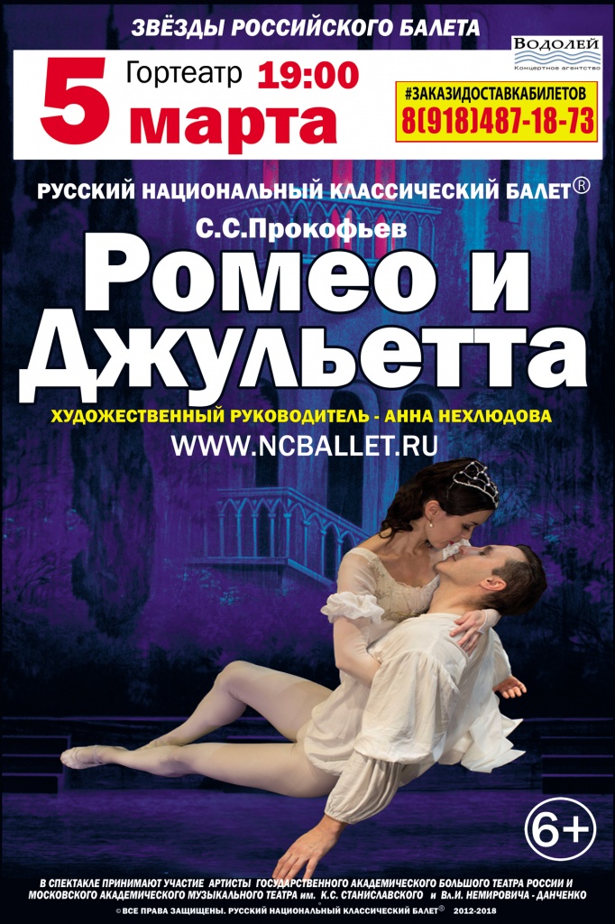 Ромео и джульетта.jpg